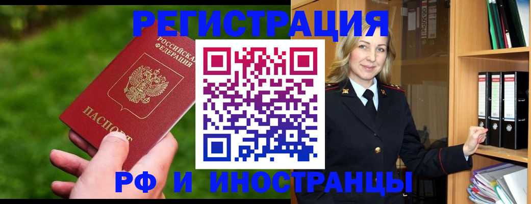 прописка ребенка в Великих Луках