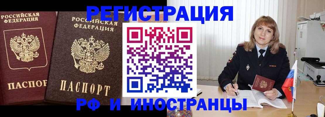 купить прописку в Великих Луках